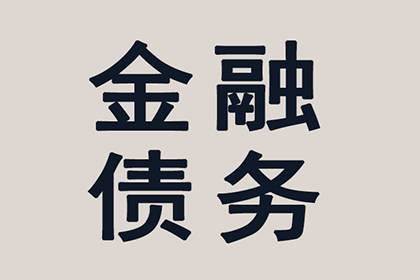 向法院提起民间借贷诉讼所需手续一览
